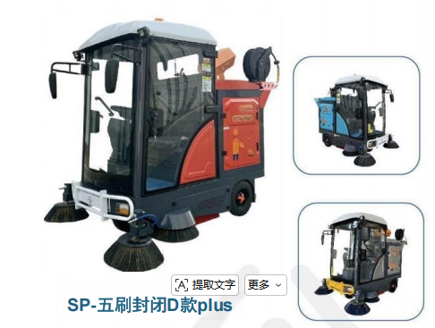 Sweeping robot